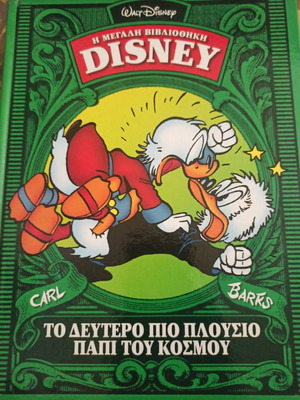 ΤΟ ΔΕΥΤΕΡΟ ΠΙΟ ΠΛΟΥΣΙΟ ΠΑΠΙ ΤΟΥ ΚΟΣΜΟΥ