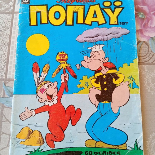 Μεγάλος Ποπαυ κόμικς σαν καινούργιο, τεύχος 167, 1988