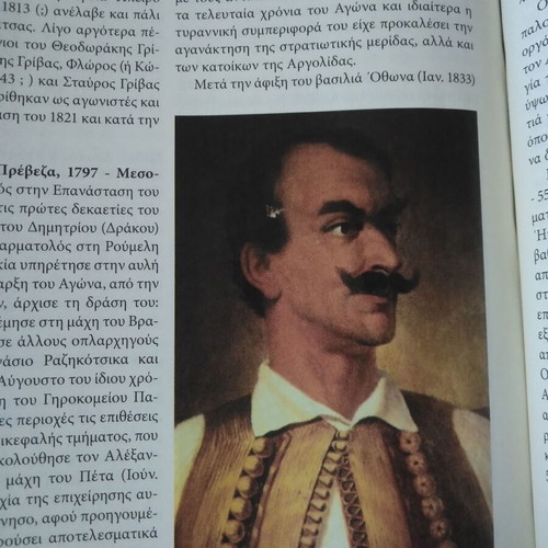 Biographies of 1821 figures like new