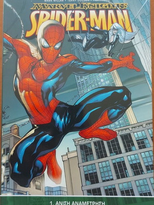 Spider-man #1 Unequal Contest new volume
