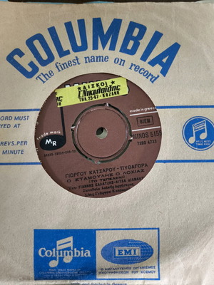 45rpm Giannis Kalatzis - Litsa Diamanti used, O Stamoulis o Lochias