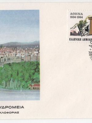 1984 Greece First Day Cover 150 Years of Athens New