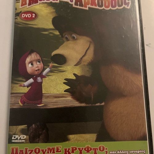 Children's DVDs like new, pack of 6