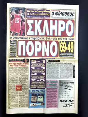 Εφημερίδα Φίλαθλος μεταχειρισμένη, Παναθηναϊκός 49 - 69 Ολυμπιακός Euroleague