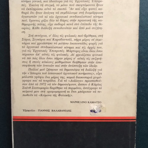 Marthelino Camatso Prison Texts used book