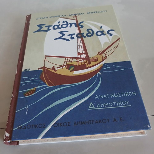Stathis Stathas Reading Book for 4th Grade Used