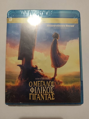 The Big Friendly Giant Blu-Ray new with Greek subtitles