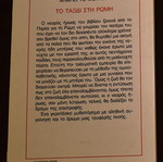 The Journey to Rome Alberto Moravia new
