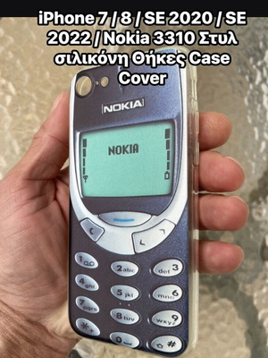 Θήκη σιλικόνης για iPhone 7/8/SE 2020/SE 2022 στυλ Nokia 3310 καινούργια