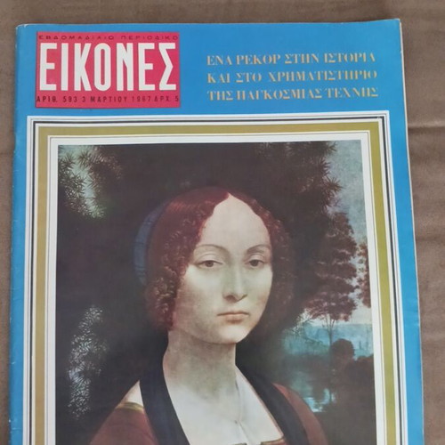 EIKONES magazine March 1967