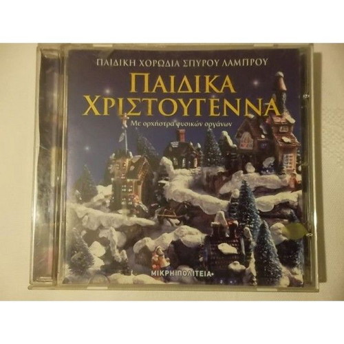 Christmas children's CD and DVD unused