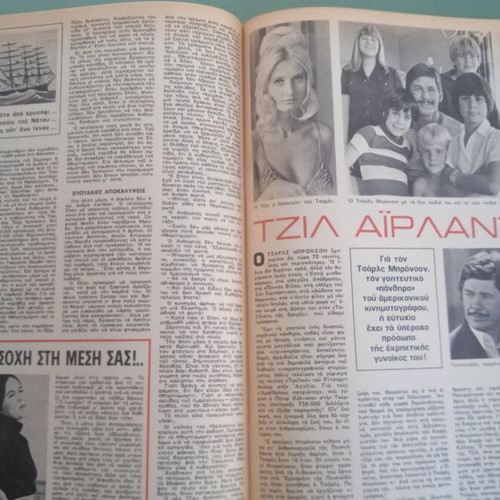 Fantazio magazine used, good condition