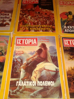 Περιοδικό Ιστορία μεταχειρισμένο, τεύχη 284, 289, 327, 331, 353, 354