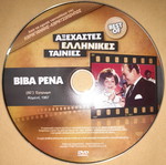 Viva Rena DVD used