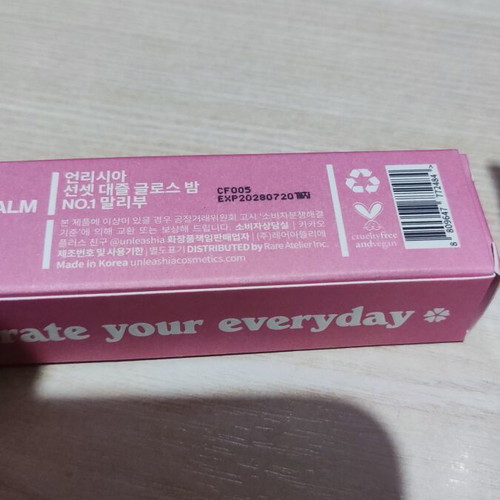 Unleashia Sunset Dazzle Gloss Balm 10g new