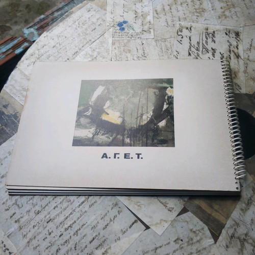 Aget Iraklis Calendars used 1968 G. Spyropoulos