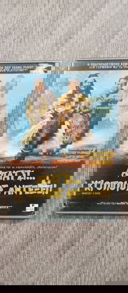 DVD ΑΠΑΤΣΙ...ΚΙ'ΟΠΟΙΟΣ ΑΝΤΕΞΕΙ