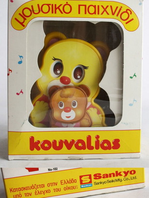 Kouvalias Musical Toy Mama Bear With Movement Sankyo New