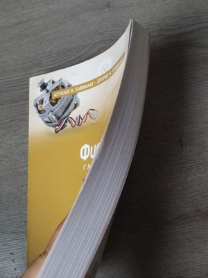 Physics Grade 3 Lyceum textbook new, no notes