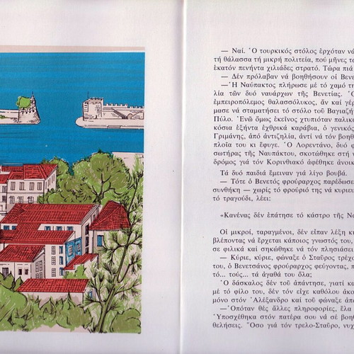 The Treasure in Nafpaktos used children's book by Kalliopi Sfaellou