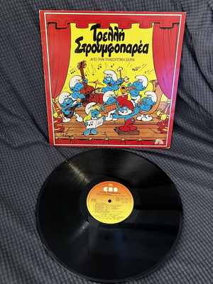 Τρελή Στρουμφοπαρέα βινύλιο