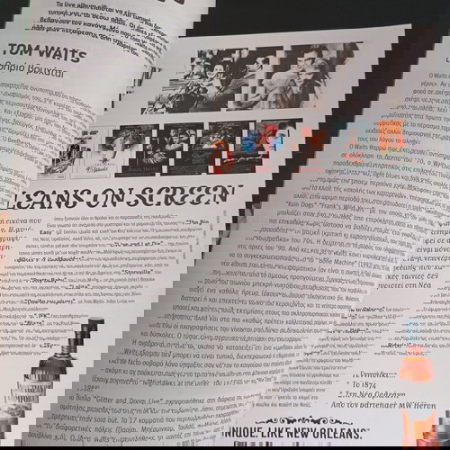 Περιοδικό Jazz & Τζαζ Ιανουάριος 2010 τεύχος 202 σε πολύ καλή κατάσταση