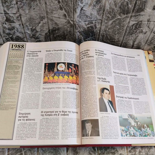 Chronicle of the 20th Century like new, collective work, Domiki editions