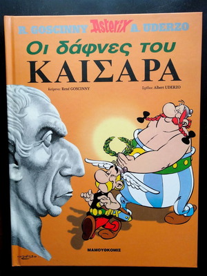 Asterix hardcover like new - The laurels of Caesar