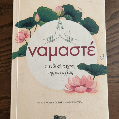 Namaste Self-Improvement Book used, psychology