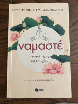 Namaste Self-Improvement Book used, psychology