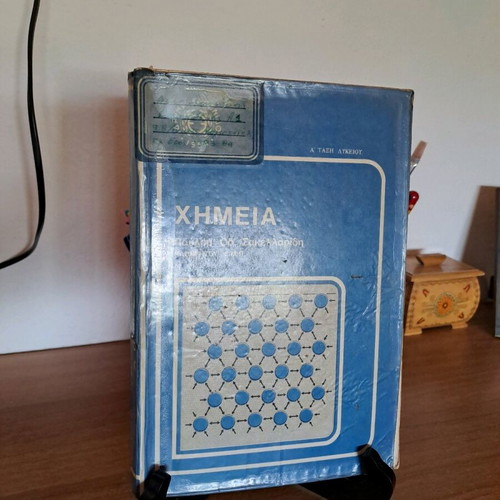 Chemistry textbook used