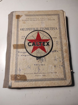 Theoretical Geometry used book by Nikolaos Nikolaou 1956 edition