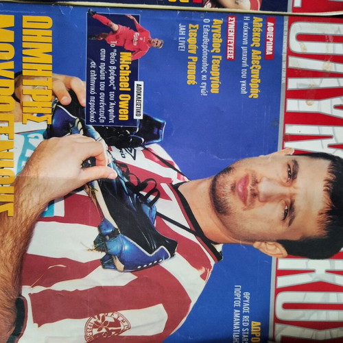 Collectible magazines "OLYMPIACOS" - Season 1999-2000