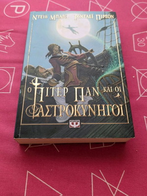 Peter Pan and the Starcatchers book used