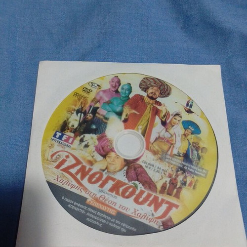 Iznogoud DVD comedy used with subtitles