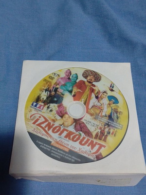 Ιζνογκούντ DVD κωμωδία μεταχειρισμένο με υπότιτλους