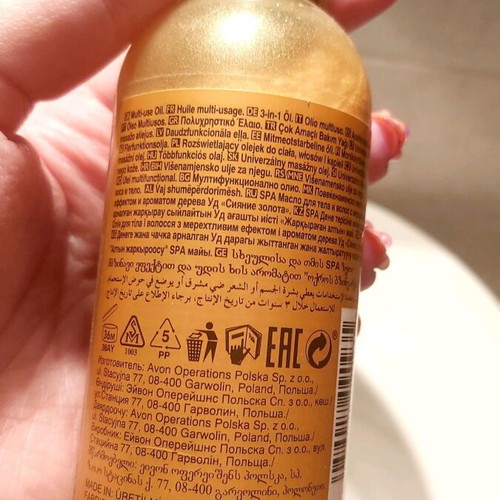 Avon glitter body oil new, planet spa radiance ritual