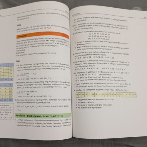 Probability and Statistics textbook for 3rd Grade Humanities, new
