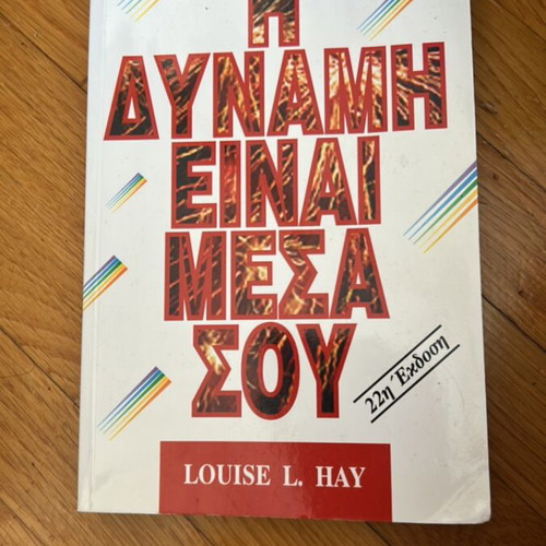 The Power Is Within You book by Louise L. Hay, 22nd edition