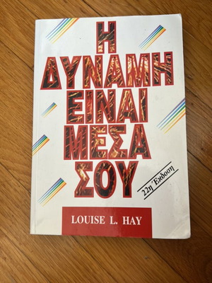 The Power Is Within You book by Louise L. Hay, 22nd edition