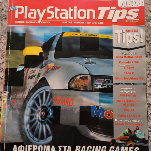 PlayStation Tips magazine part five used, Greek edition