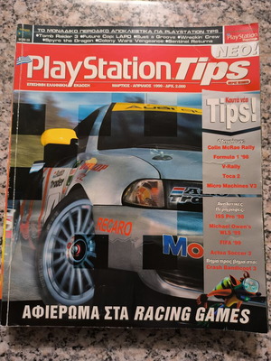 PlayStation Tips magazine part five used, Greek edition