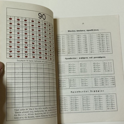 Arithmetic school notebook with pictures and numeric games grade 2 like new 1966