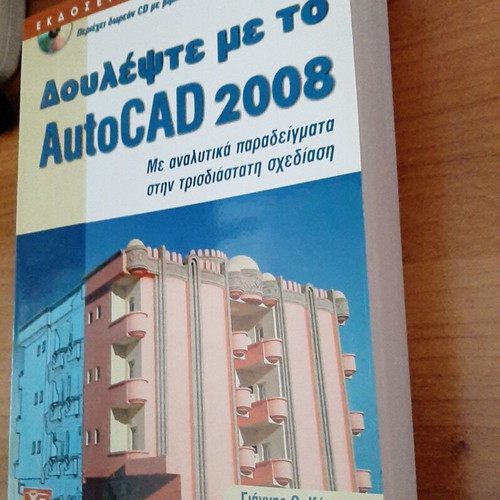 Work with AutoCAD 2008 like new, Giannis Kappos with CD