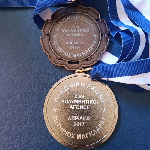 Lakoniki School Swimming Medals Set like new, 22nd and 23rd Games 2016-2017