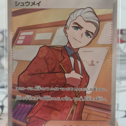 Atticus ex 192/187 Terastal Festival Japanese Pokemon card new