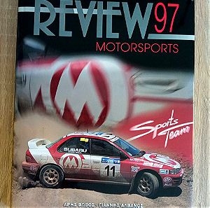 Review 97 Motorsports Βιβλιο Λευκωμα