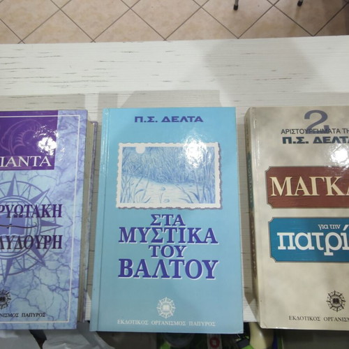 Literature book set, 11 pieces, Papyrus editions
