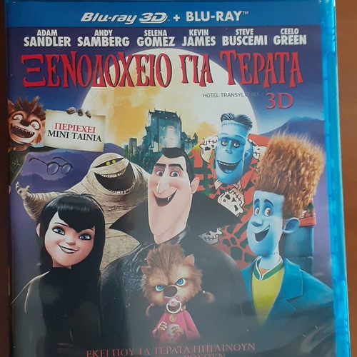 Hotel Transylvania Blu-ray 2D and 3D used with Greek subtitles