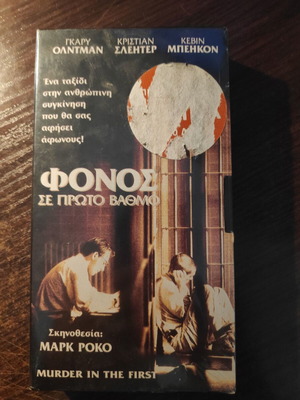 Murder in the First DVD new, with subtitles